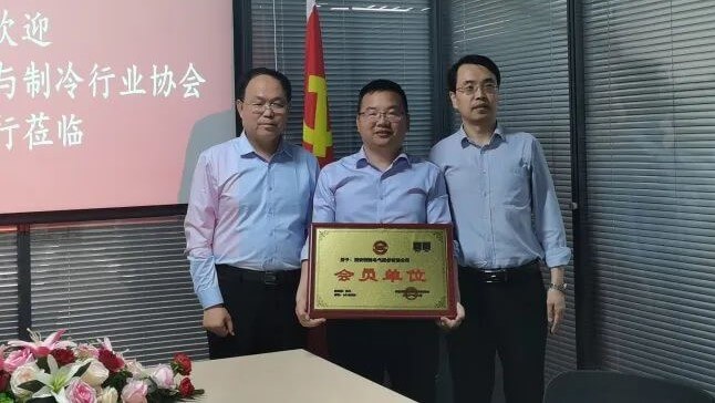 Xichi Electric became a member of Shaanxi HVAC and Refrigeration Industry Association2